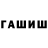 Конопля OG Kush Gulnar Ibrayeva