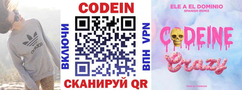 ОМГ ОМГ как войти  Евпатория  Кодеин напиток Lean (лин)  купить  цена 