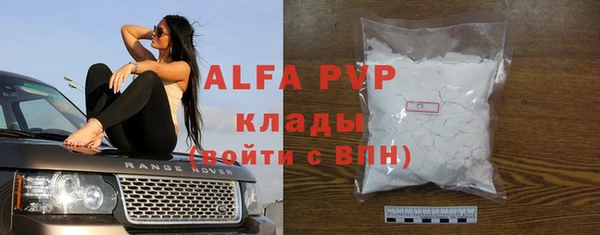 ALPHA PVP Гусиноозёрск