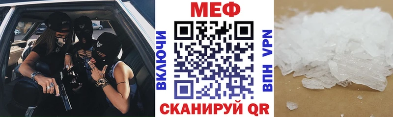 МЕФ мяу мяу  купить   Евпатория 