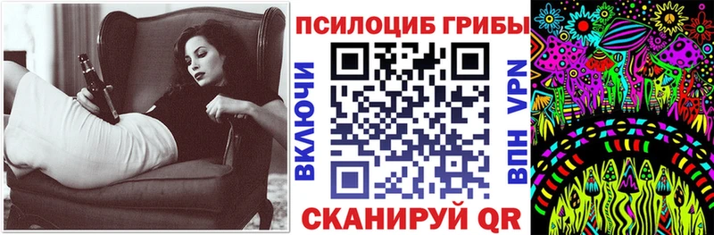 Псилоцибиновые грибы Cubensis  Евпатория 